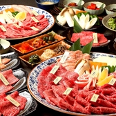 黒毛和牛食べ放題　個室焼肉　つなぐ　なんばオリエンタルホテル店の写真