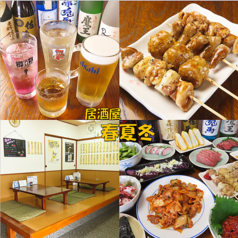 居酒屋 春夏冬の写真