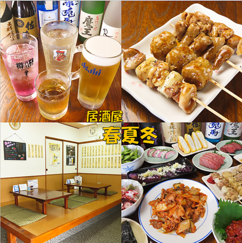 居酒屋で楽しむ四季折々の美味