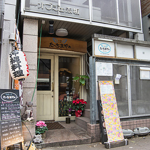 本場沖縄の幸とお酒が楽しめるお店