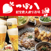 つぼ八 経堂農大通り酒場の写真
