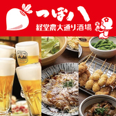 つぼ八 経堂農大通り酒場の詳細