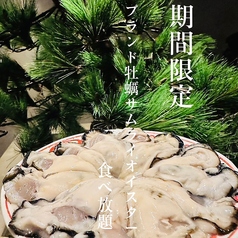 地魚食堂 鯛之鯛 天王寺あべの店のコース写真