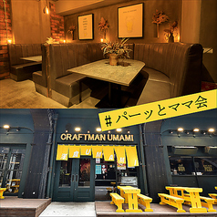 自家醸造クラフトビール CRAFTMAN UMAMI クラフトマン ウマミ 梅田茶屋町店のおすすめポイント1