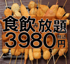 すすきの日和 大通店のコース写真