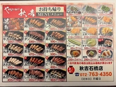 秋吉 石橋店の雰囲気3