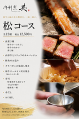肉割烹 英 相模原店のコース写真