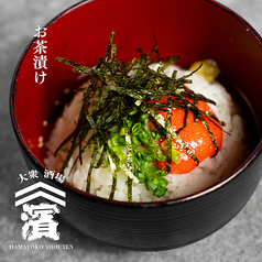 お茶漬け(高菜/わかめ)