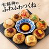 七福神 新宿店のおすすめポイント1