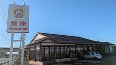 くいどころ里味　川崎店の写真