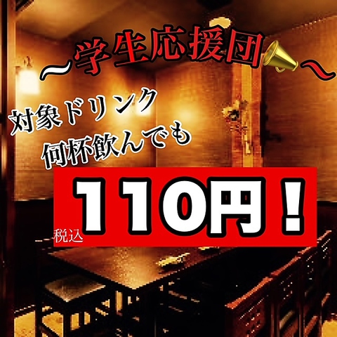 土間土間 池袋西口店 池袋西口 居酒屋 ネット予約可 ホットペッパーグルメ