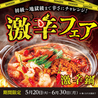 赤から高崎問屋町店のおすすめポイント1