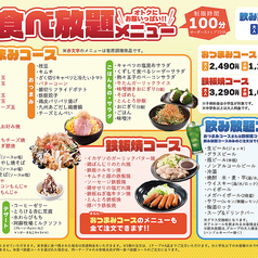 お好み焼き専門店 どんどん亭 小倉セントシティ店の特集写真
