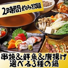 焼き鳥居酒屋ROBATA えべっさん和歌山のコース写真