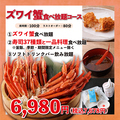 かにざんまい 池袋店の雰囲気1