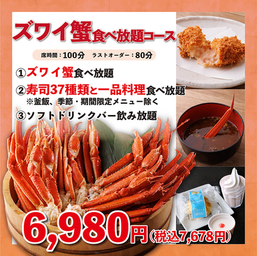 本ズワイ蟹 食べ放題 かにざんまい 新宿駅東口店の雰囲気1