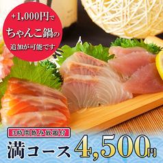 大吉 錦糸町店のコース写真