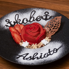 SWEETS BAR ASHIOTO アシオトのコース写真