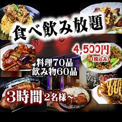 旨い処ひのえのコース写真