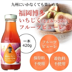 博多いちじくサワーorハイボール