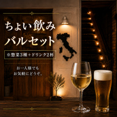 惣菜イタリアン しんじろうの雰囲気2