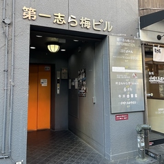 味太助分店いまい 仙台駅前店の外観1