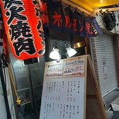 焼肉ここから 五反田店の雰囲気3