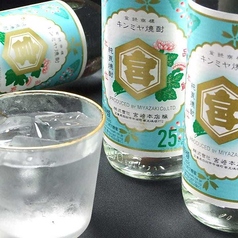 キンミヤ焼酎　600mlボトル（600mlボトル 1,650円／1800mlボトル 3,850円）