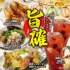 やきとりセンター 保土ヶ谷駅前店のおすすめ料理3