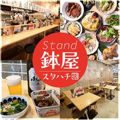 スタンド鉢屋 本郷店の写真