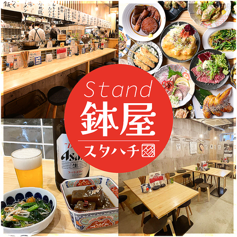 本郷駅前の和食酒場！秋の宴会ご予約受付中◎個室完備♪