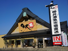 のん太鮨 岩国店の特集写真