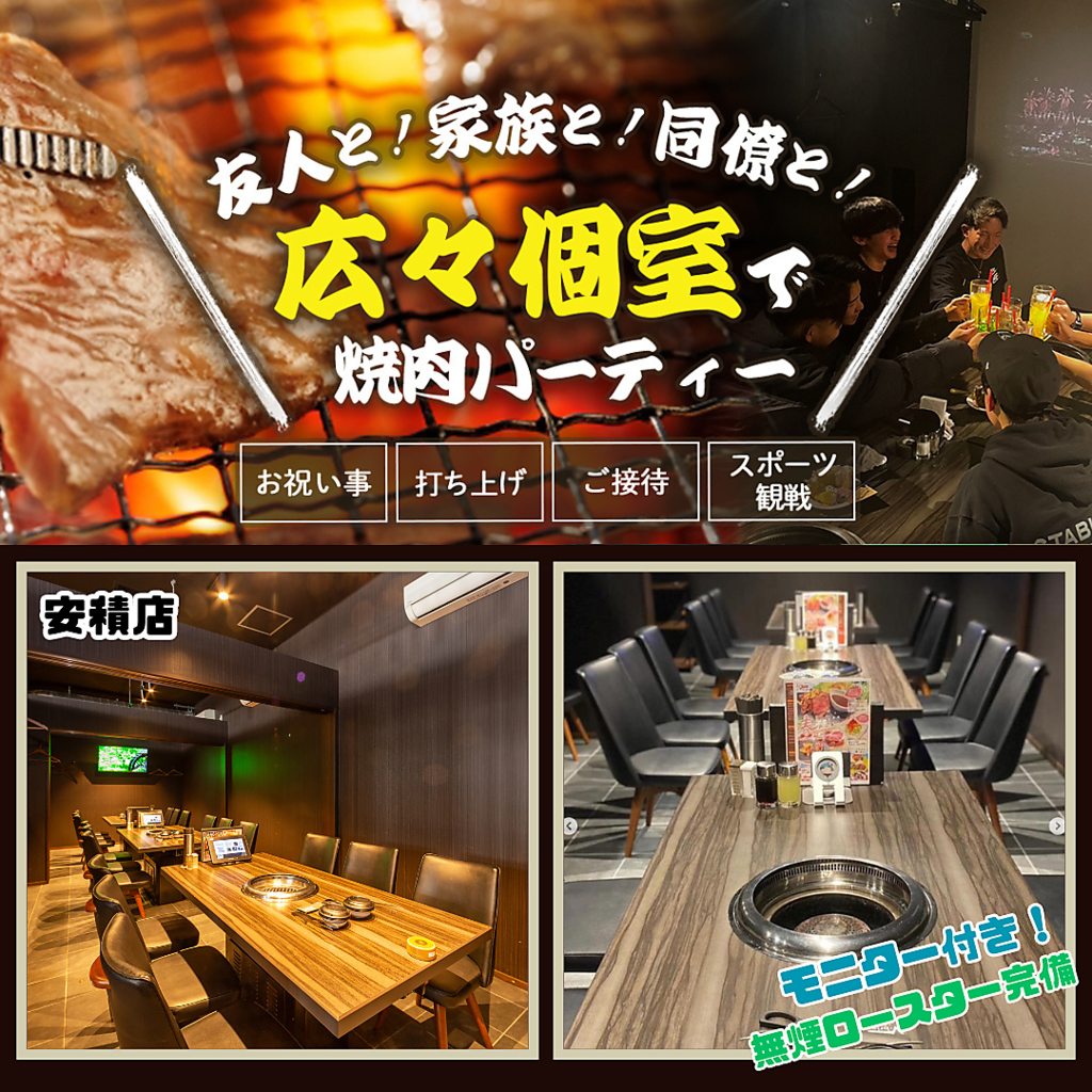 焼肉V.brian 安積店の写真ギャラリー