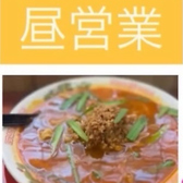 ラーメン酒場 祭のおすすめ料理2