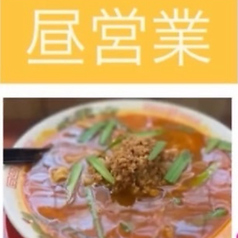 ラーメン酒場 祭のおすすめ料理2