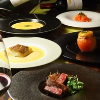 特別な日に贈る、豪華なコース料理