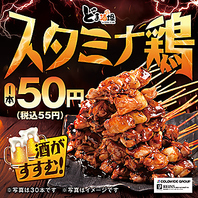 ビールによく合うどま酒場自慢の料理