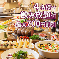 オールデイダイニング THE TABLE ホテルグランヒルズ静岡のコース写真