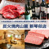 炭火焼肉山麓 新琴似店画像