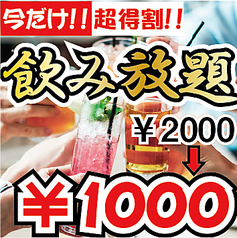 すすきの 1000円台の飲み放題付コース特集 ホットペッパーグルメ