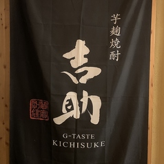 吉助　グラス