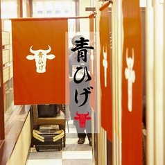 ステーキ青ひげ in 流川のおすすめポイント1