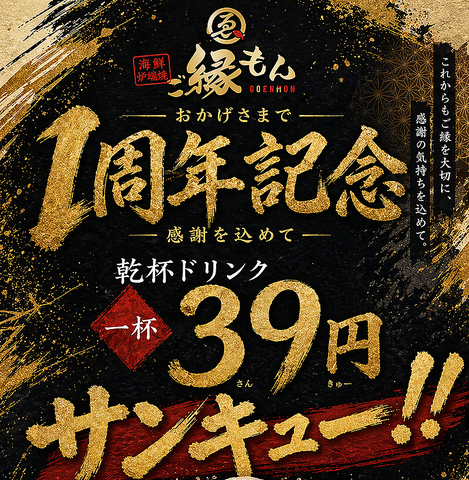 炉端焼と16種の日本酒を愉しむ店