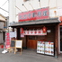 大吉中華料理のロゴ