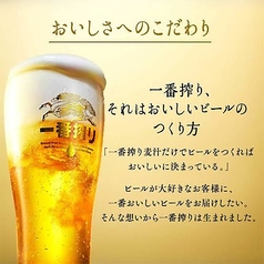 生ビール