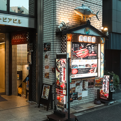 馬喰茶屋 日本橋馬喰町店の特集写真
