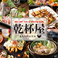 【喫煙可】地鶏・海鮮・和食 食べ飲み放題 和食庵 乾杯屋 千葉本店の画像