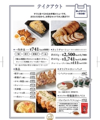 らーめん一作 寝屋川店のおすすめテイクアウト2