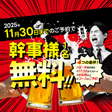 ときわ亭 新潟駅前店のおすすめ料理1