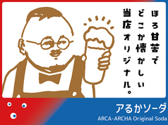 【大阪ドリンク】アるかソーダ/ネーポンソーダ/ミックスジュース